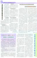 2011年5月 第5期 总276期 第2版