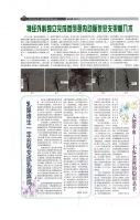 2014年4月 第4期 总311期 第2版