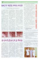 2012年11月 第11期 总294期 第2版