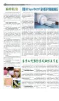2014年3月 第3期 总310期 第2版