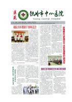 2014年2月 第2期 总309期 第1版