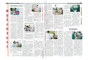 2014年2月 第2期 总309期 第2-3版